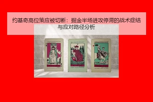 yue-ji-qi-gao-wei-ce-ying-bei-qie-duan-jue-jin-ban-chang-jin-gong-ting-zhi-de-zhan-shu-zheng-jie-yu-ying-dui-lu-jing-2-830.jpg